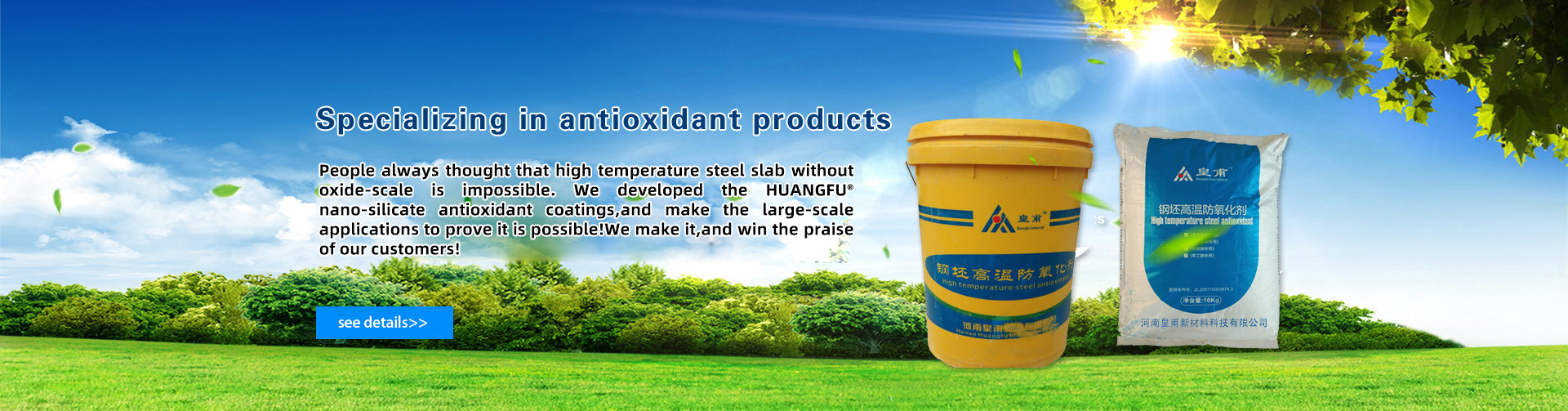 Henan Huangfu New Materials Technology Co., Ltd.